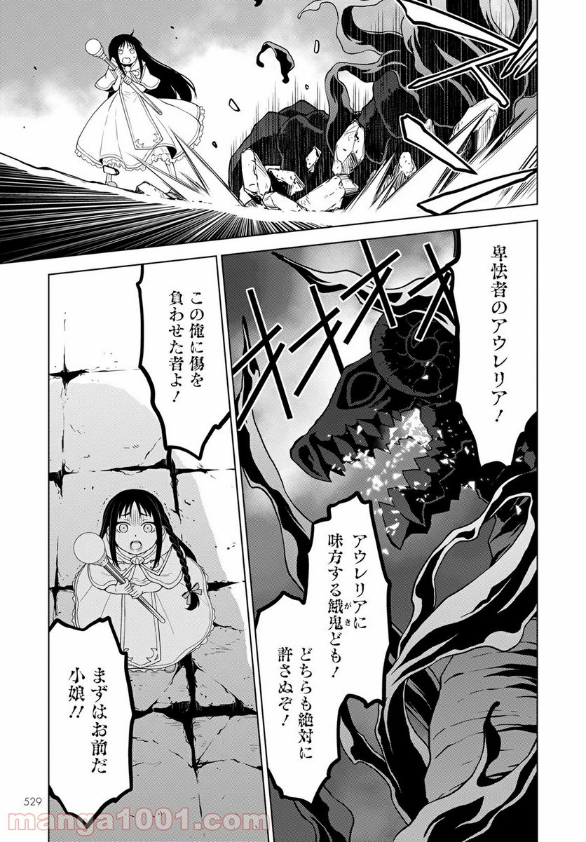 死にやすい公爵令嬢と七人の貴公子 第10話 - Trang 3