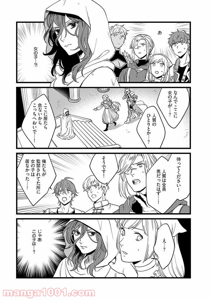 セーブポイント LV.1 - 第16話 - Page 7