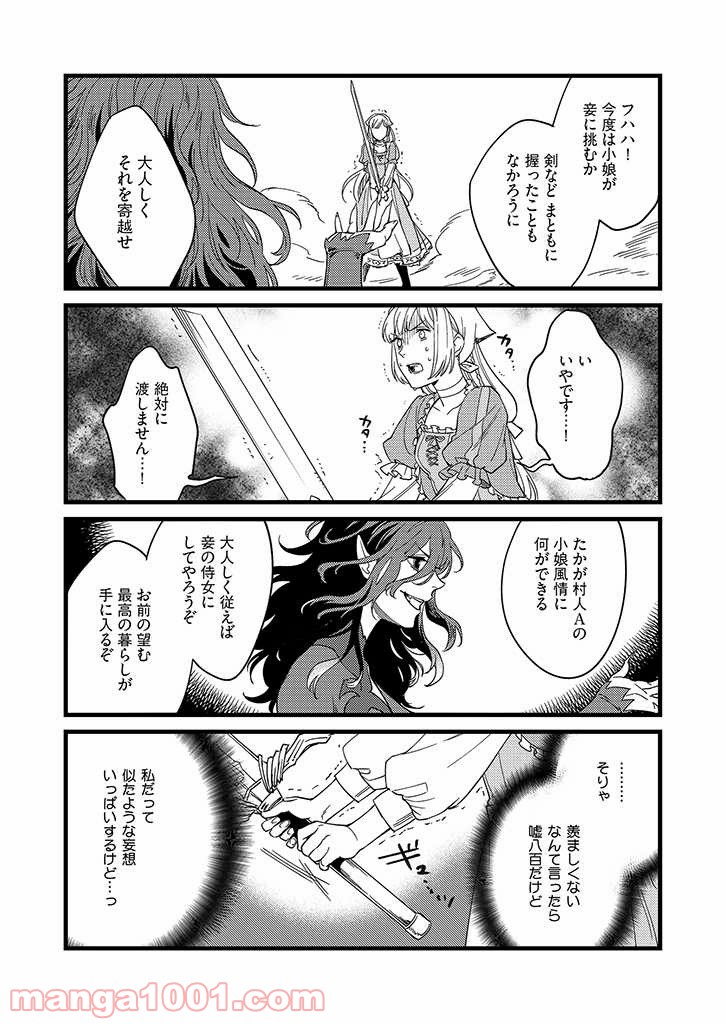 セーブポイント LV.1 - 第17話 - Page 7