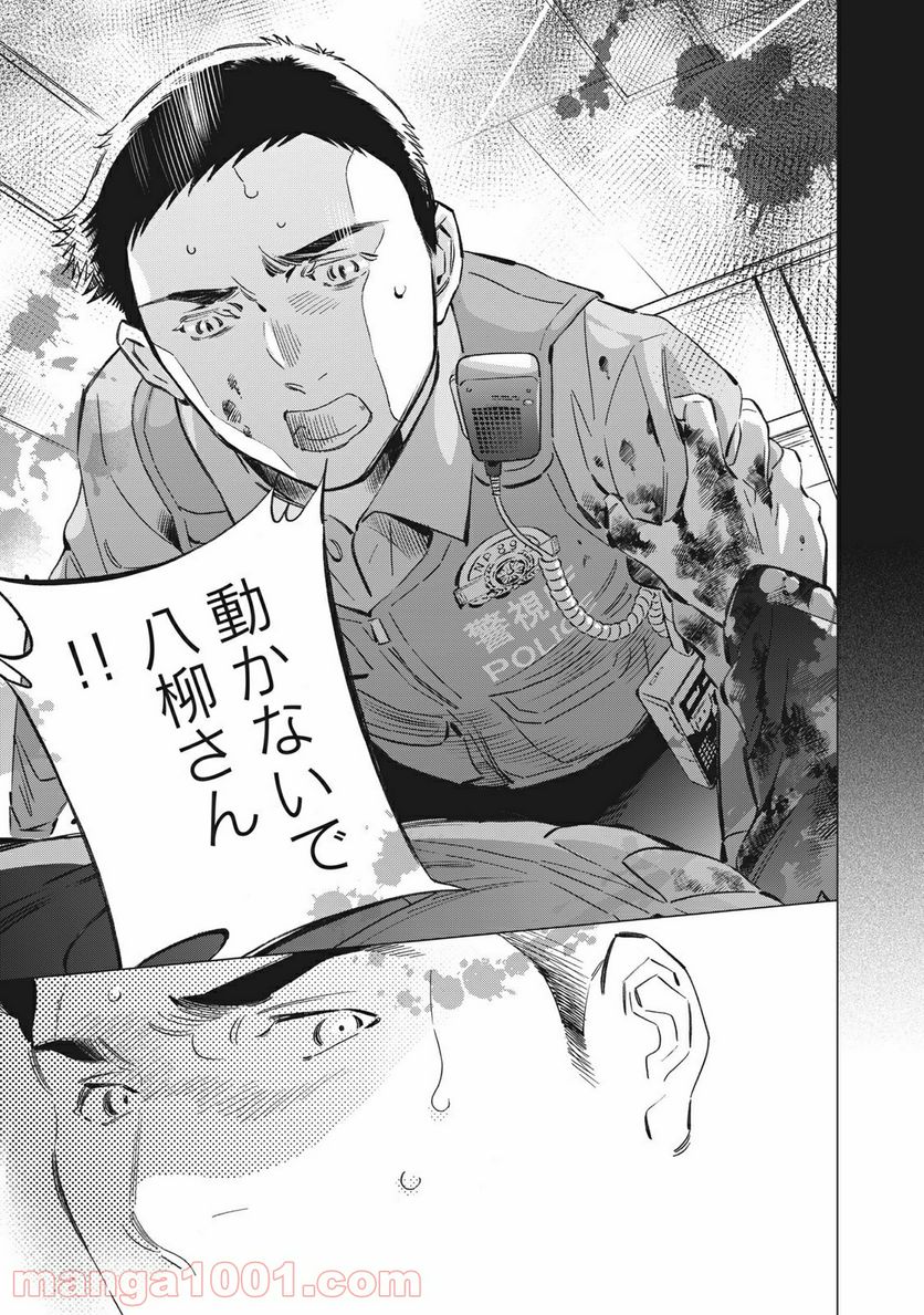 東京サラダボウル 第2.6話 - Trang 15