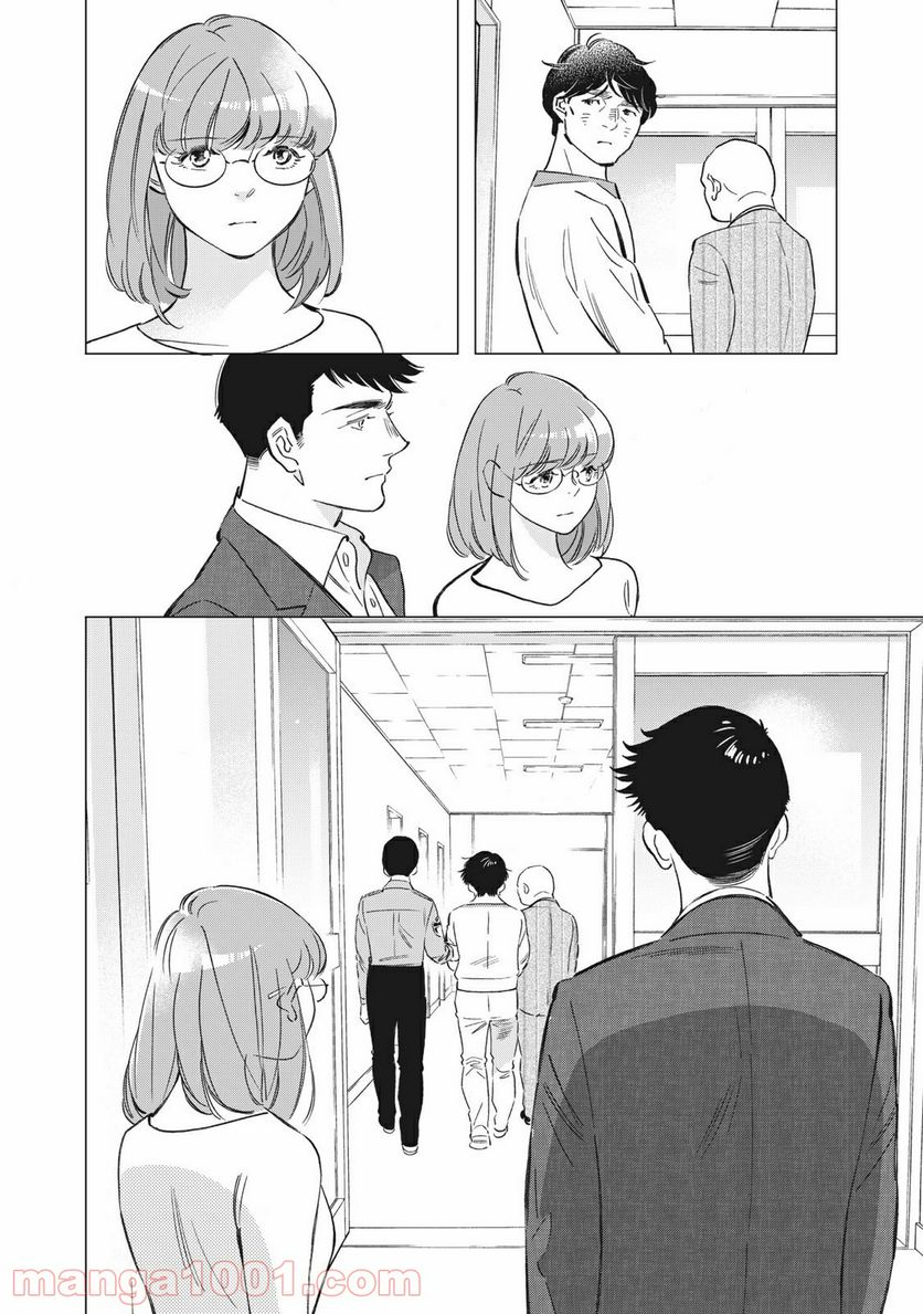 東京サラダボウル 第2.9話 - Trang 15