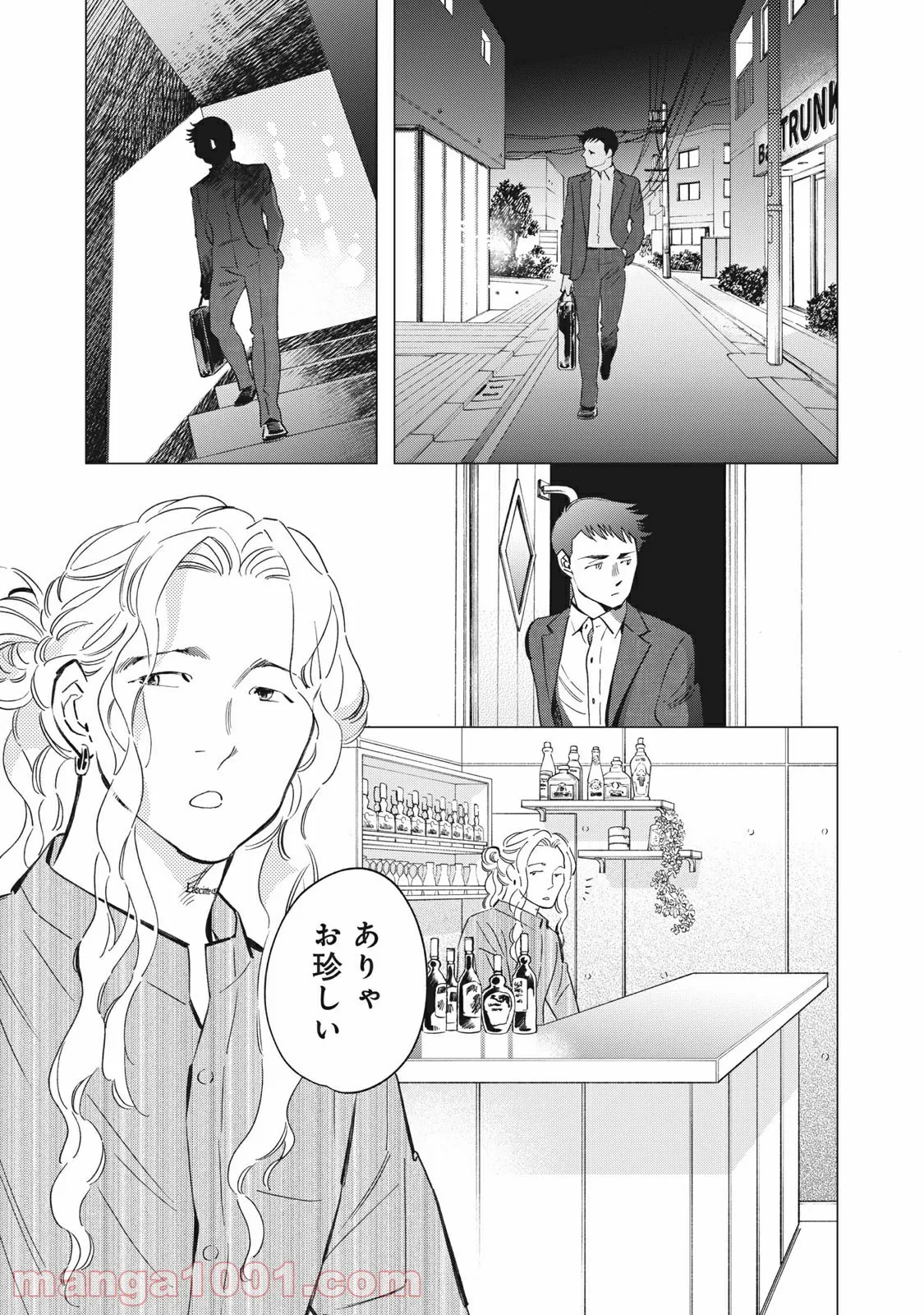 東京サラダボウル 第3.4話 - Trang 1