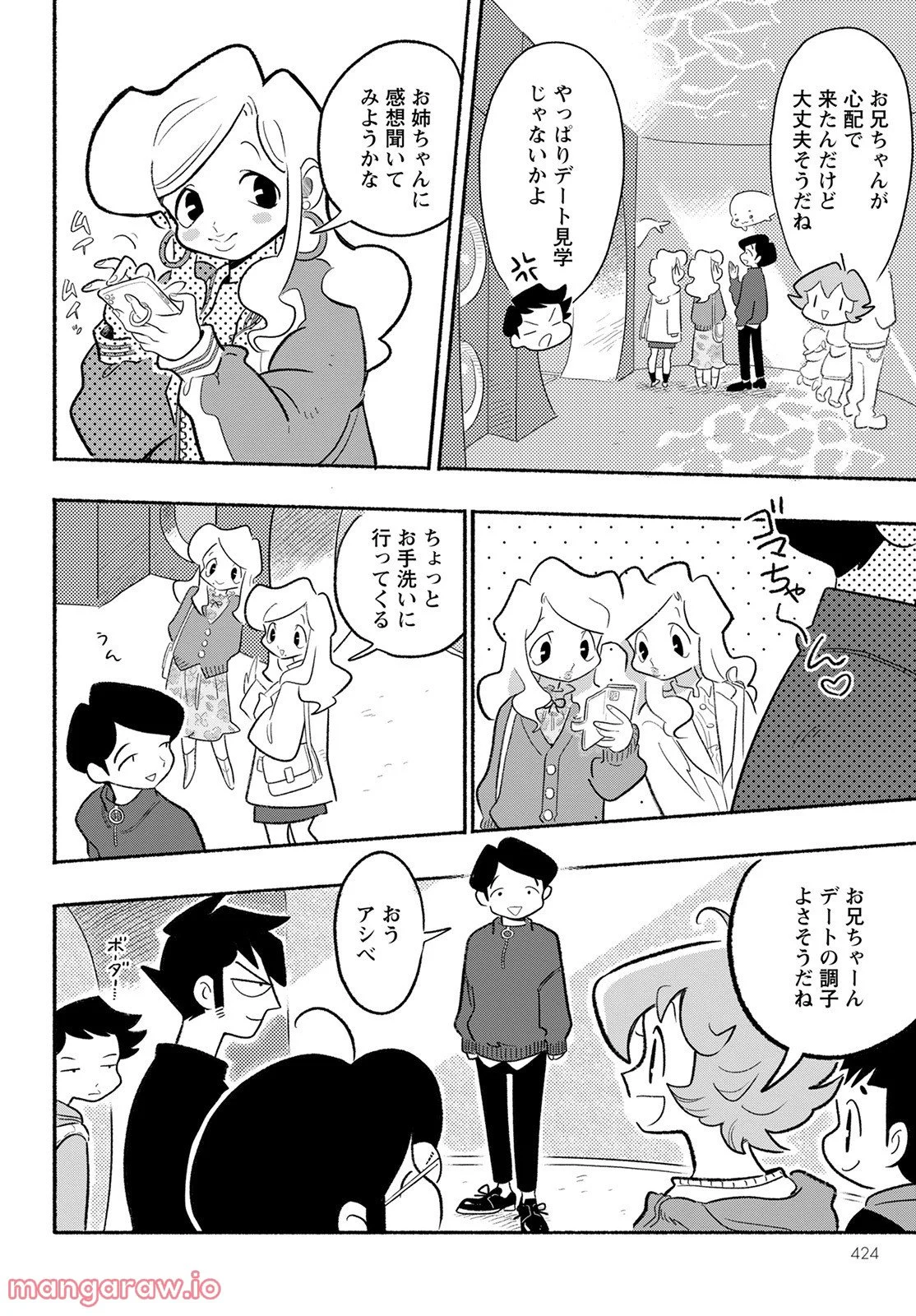 青少年アシベ - 第60話 - Page 12