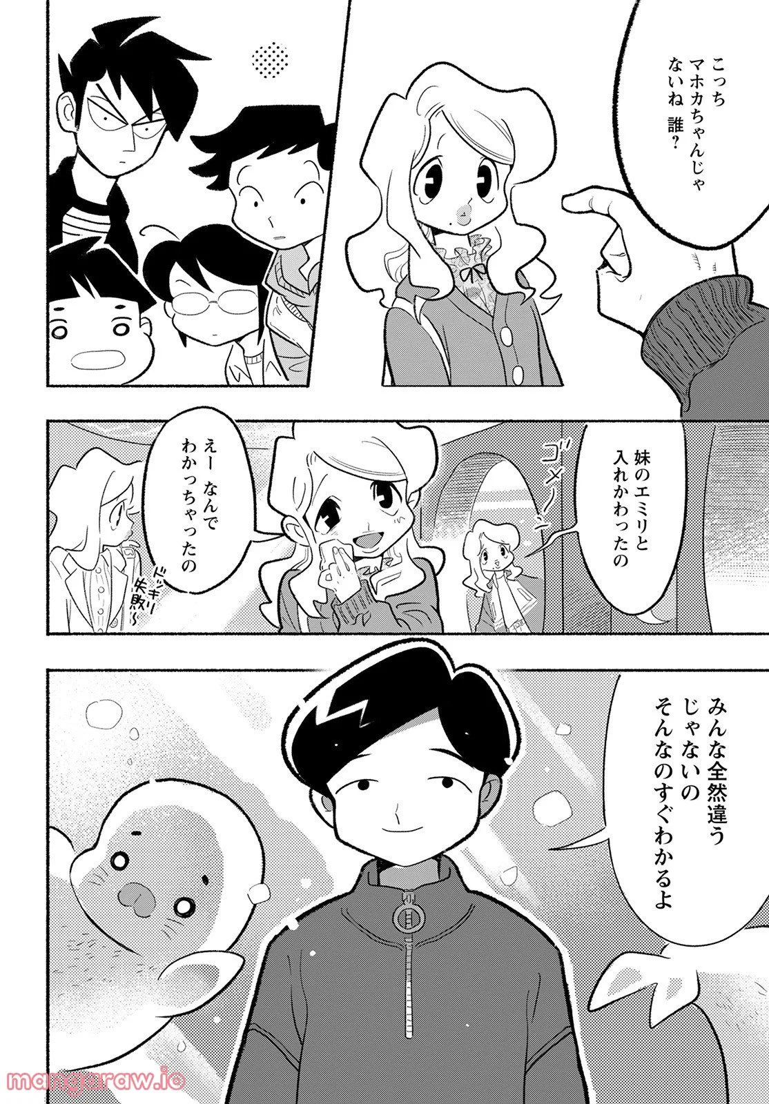 青少年アシベ - 第60話 - Page 14