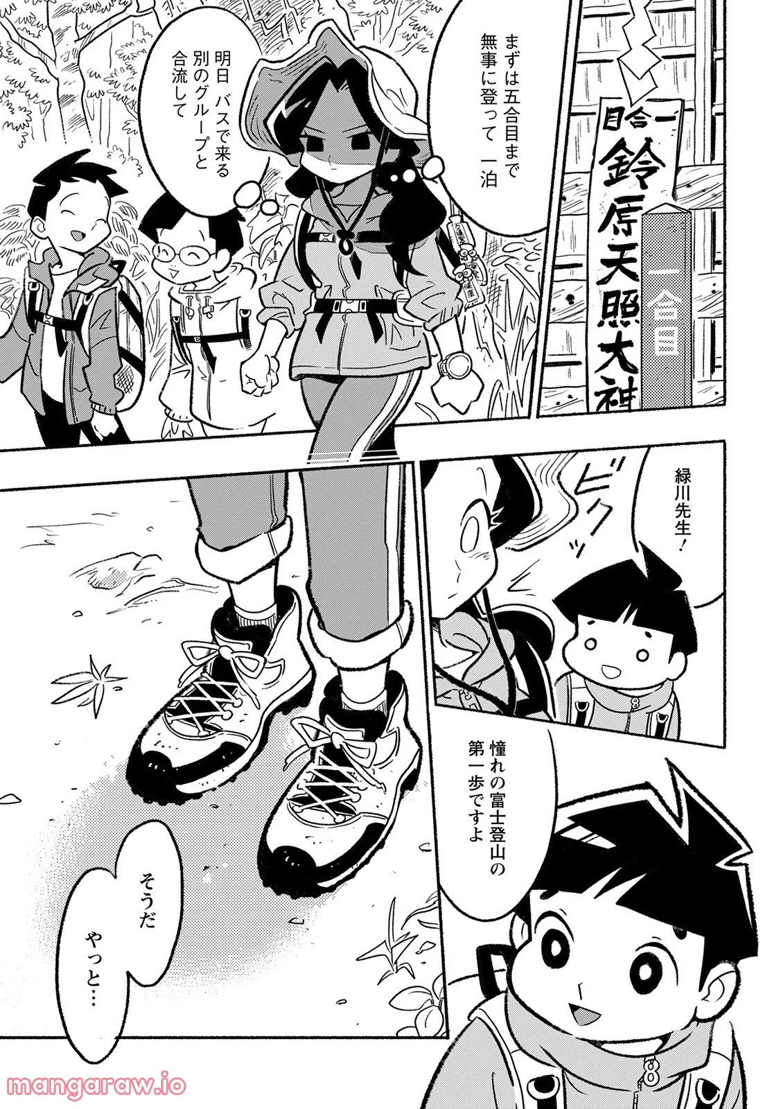 青少年アシベ - 第64話 - Page 11