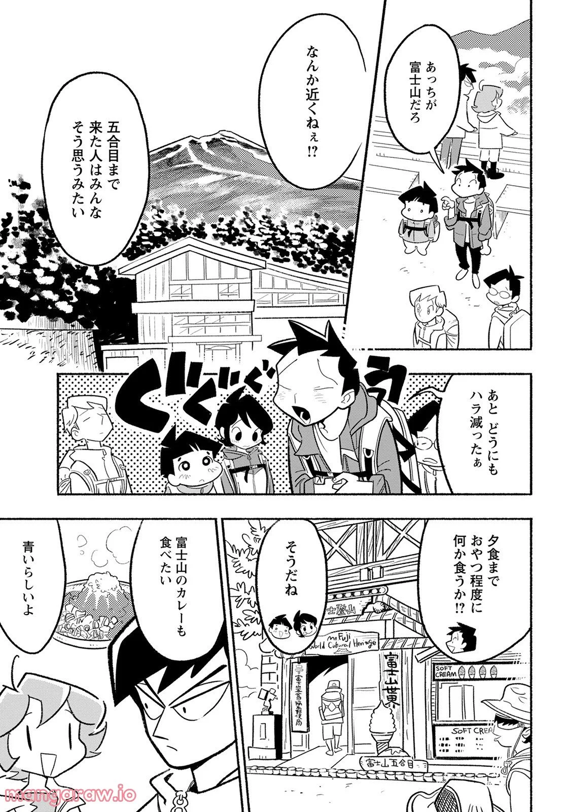 青少年アシベ - 第64話 - Page 15