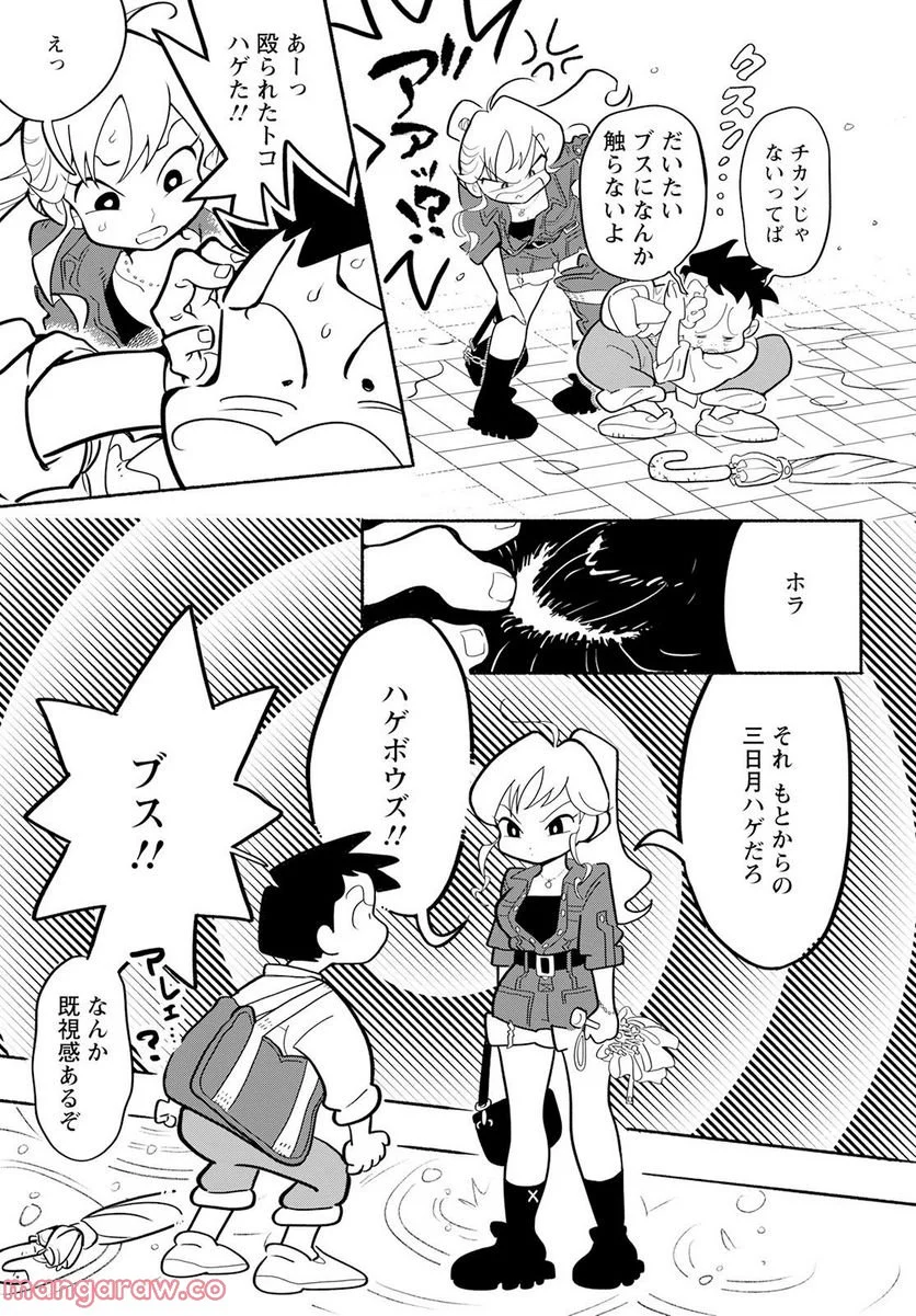 青少年アシベ - 第67話 - Page 7