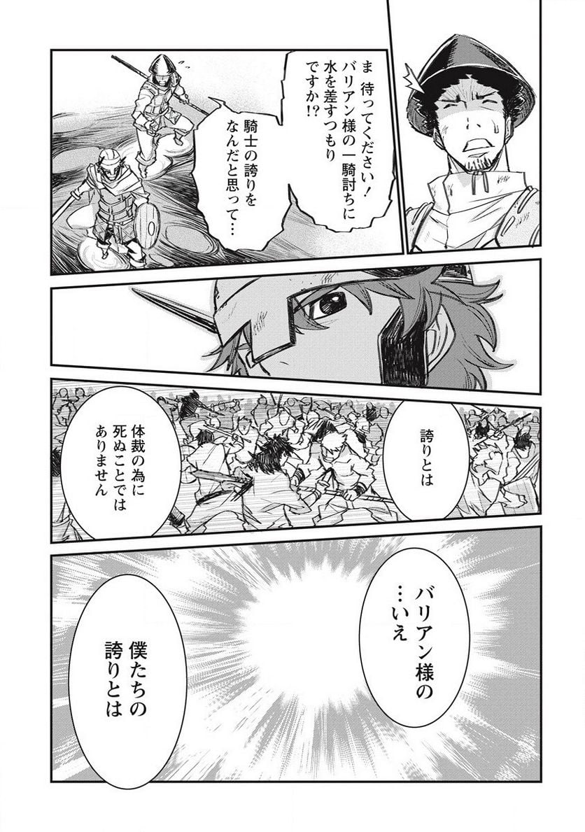 リオンクール戦記 - 第26話 - Page 13