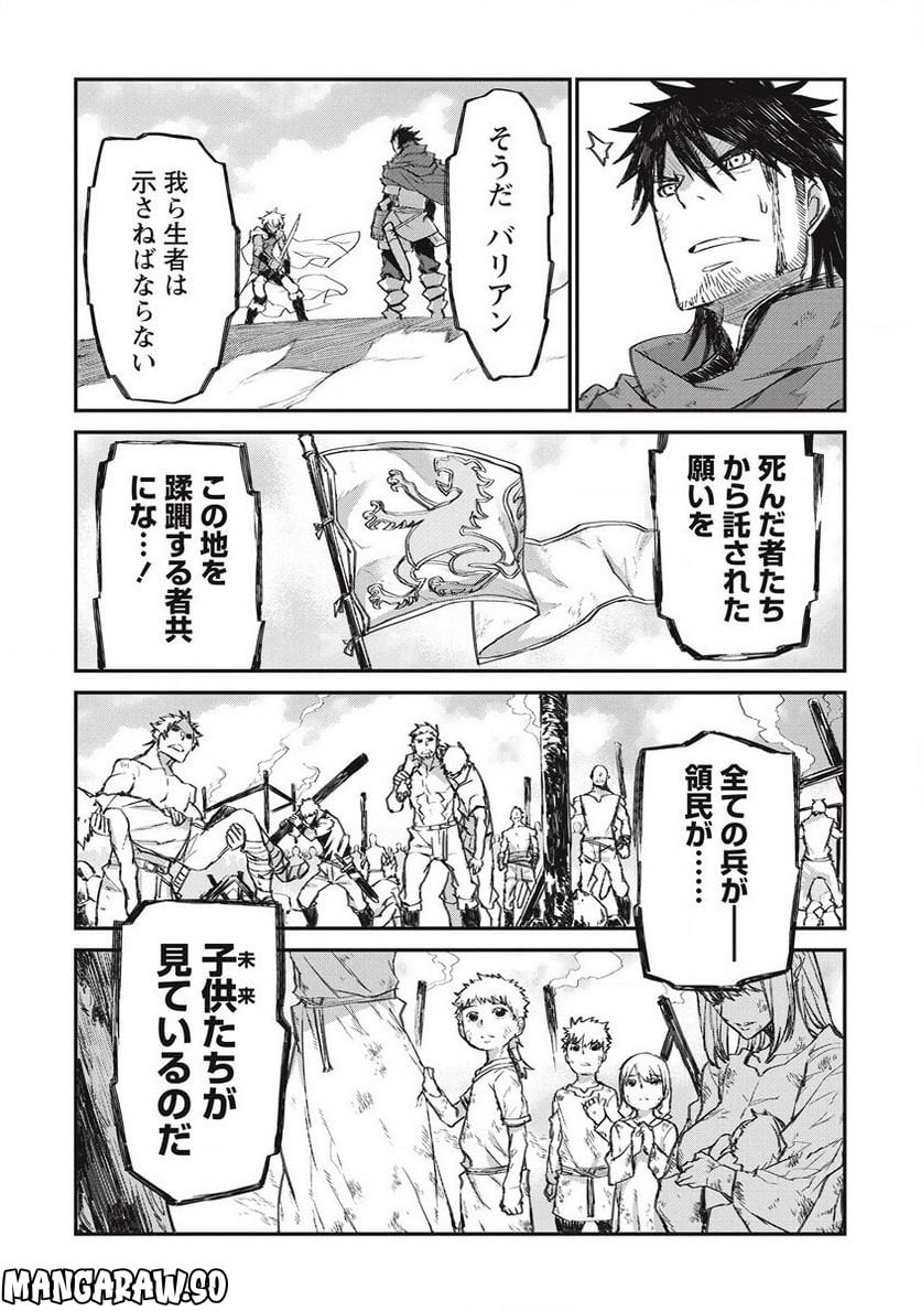 リオンクール戦記 - 第34話 - Page 13