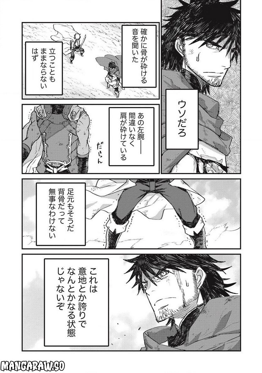 リオンクール戦記 - 第34話 - Page 9