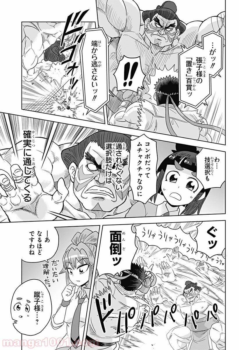 ゲーミングお嬢様 - 第10話 - Page 5