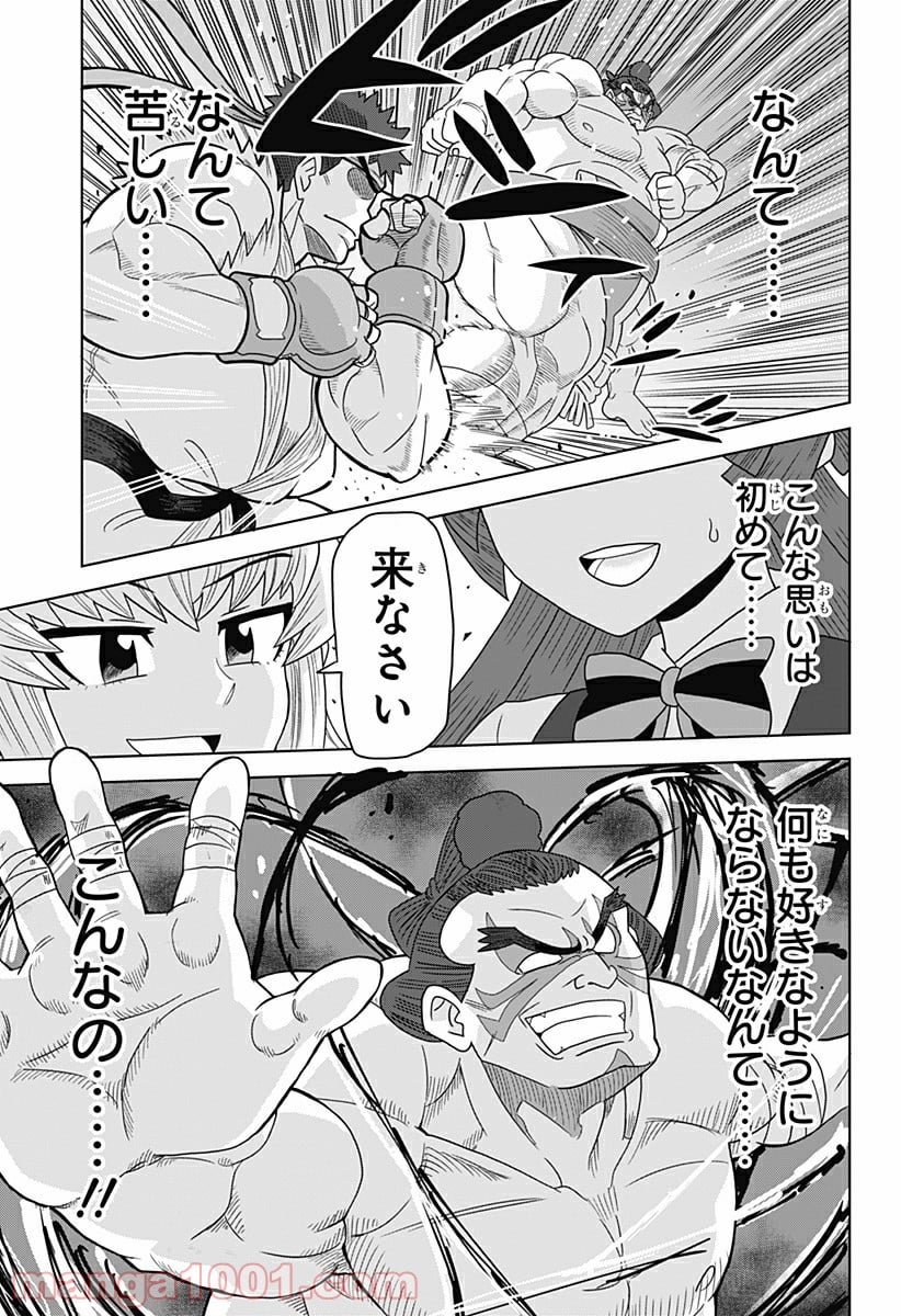 ゲーミングお嬢様 第11話 - Trang 11