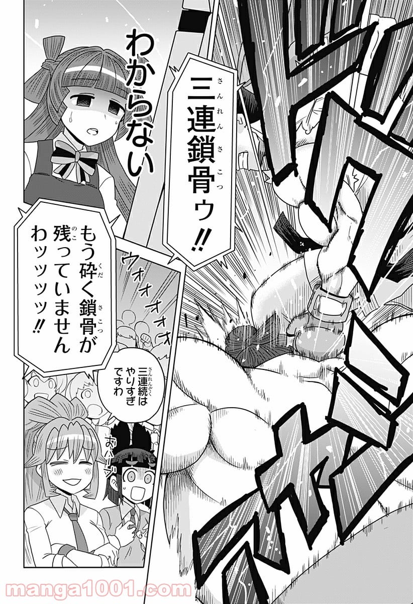 ゲーミングお嬢様 第11話 - Trang 6