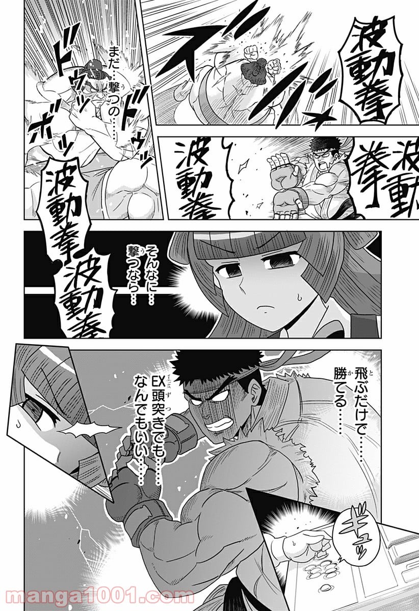 ゲーミングお嬢様 第11話 - Trang 8