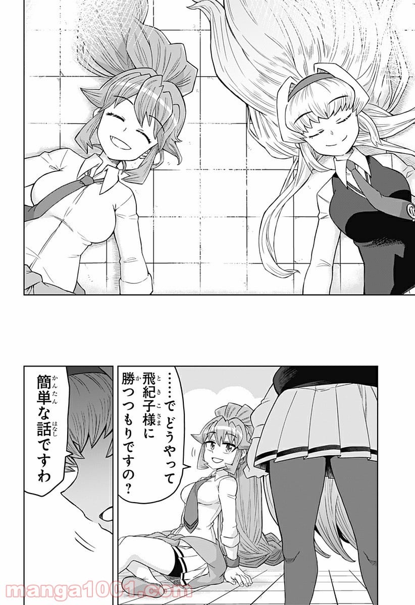 ゲーミングお嬢様 - 第15話 - Page 6