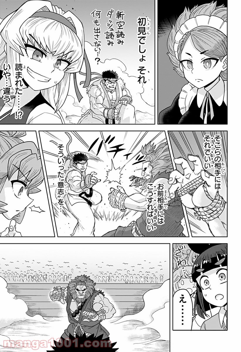 ゲーミングお嬢様 - 第16話 - Page 11