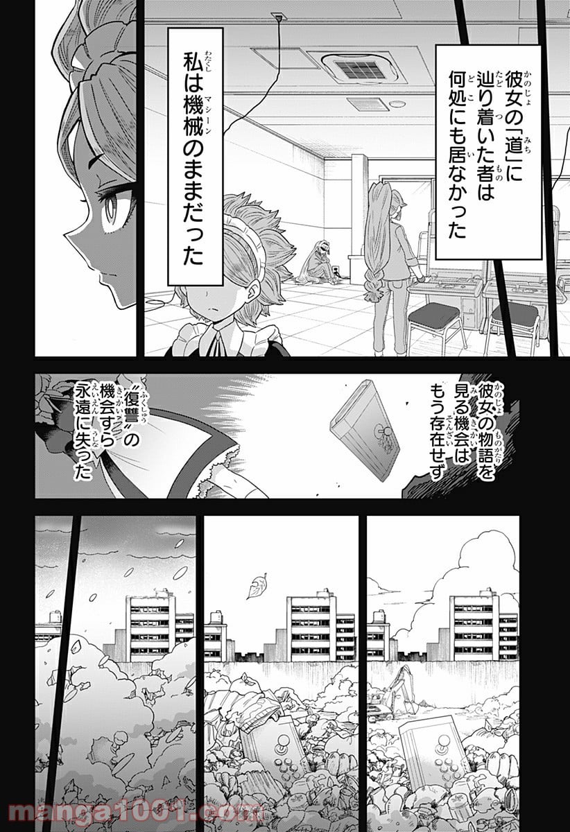 ゲーミングお嬢様 - 第18話 - Page 6