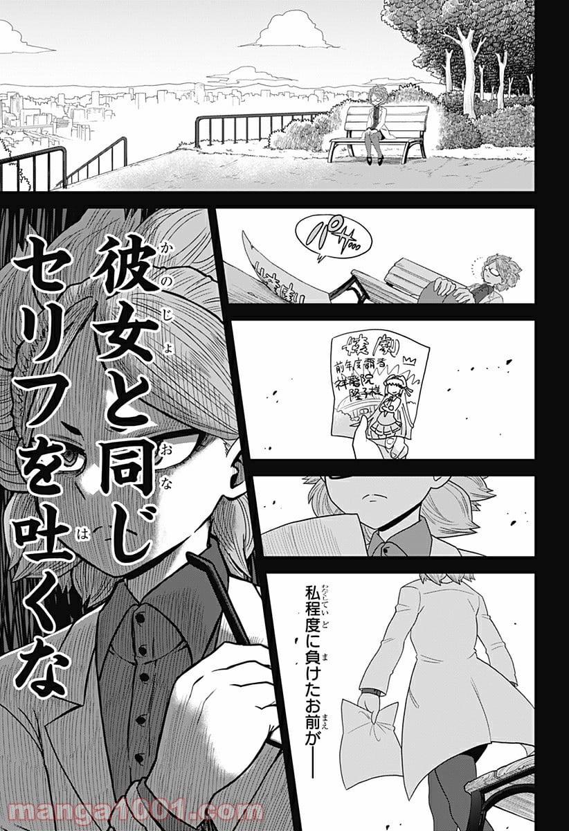 ゲーミングお嬢様 - 第18話 - Page 7