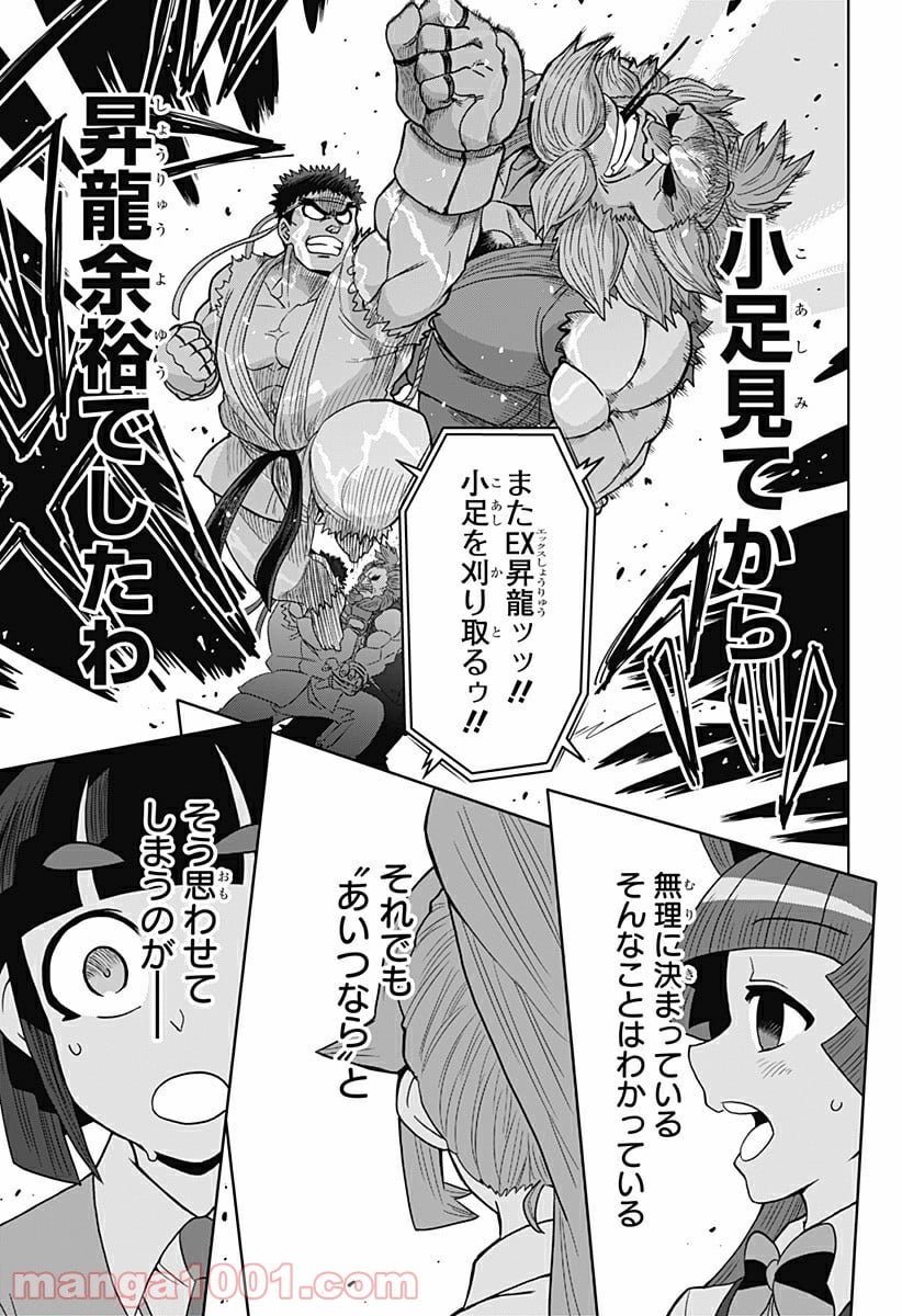 ゲーミングお嬢様 第19話 - Trang 11