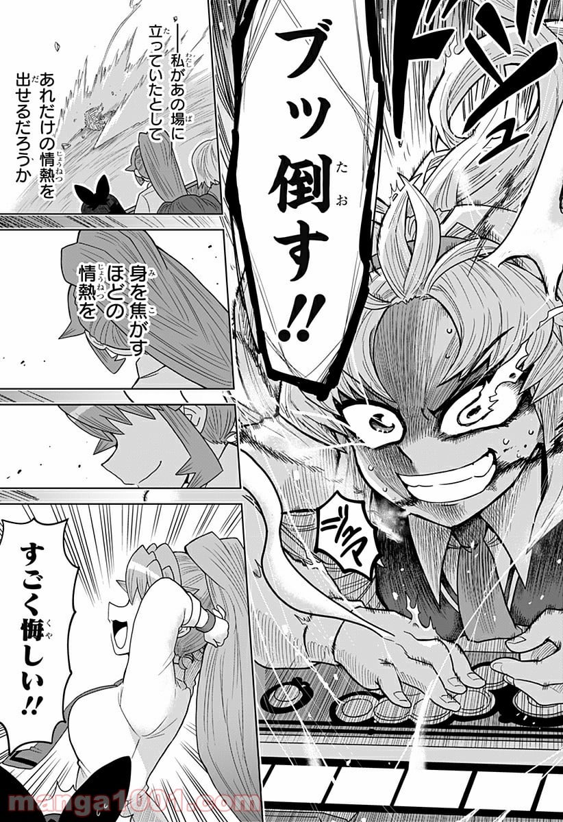 ゲーミングお嬢様 第19話 - Trang 13