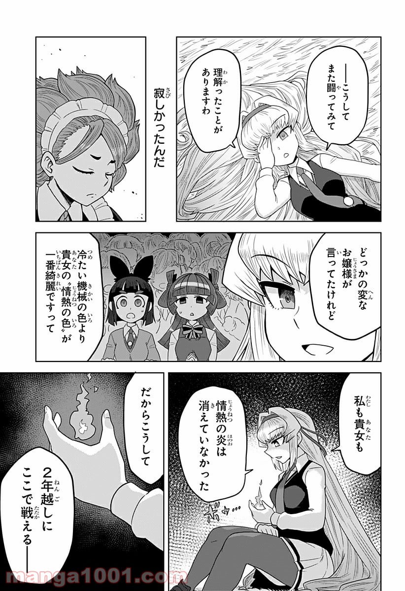 ゲーミングお嬢様 第19話 - Trang 3