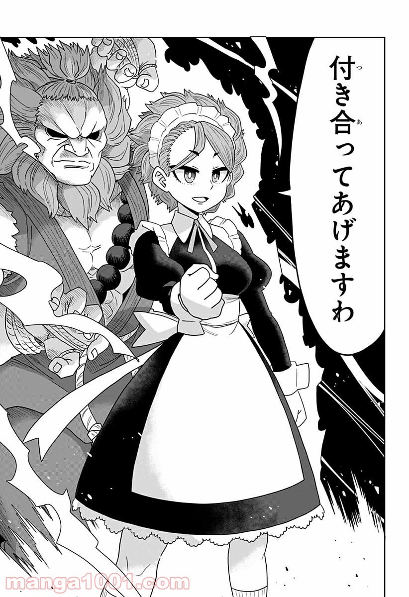 ゲーミングお嬢様 第19話 - Trang 7