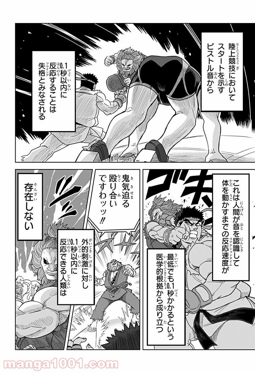 ゲーミングお嬢様 第19話 - Trang 8