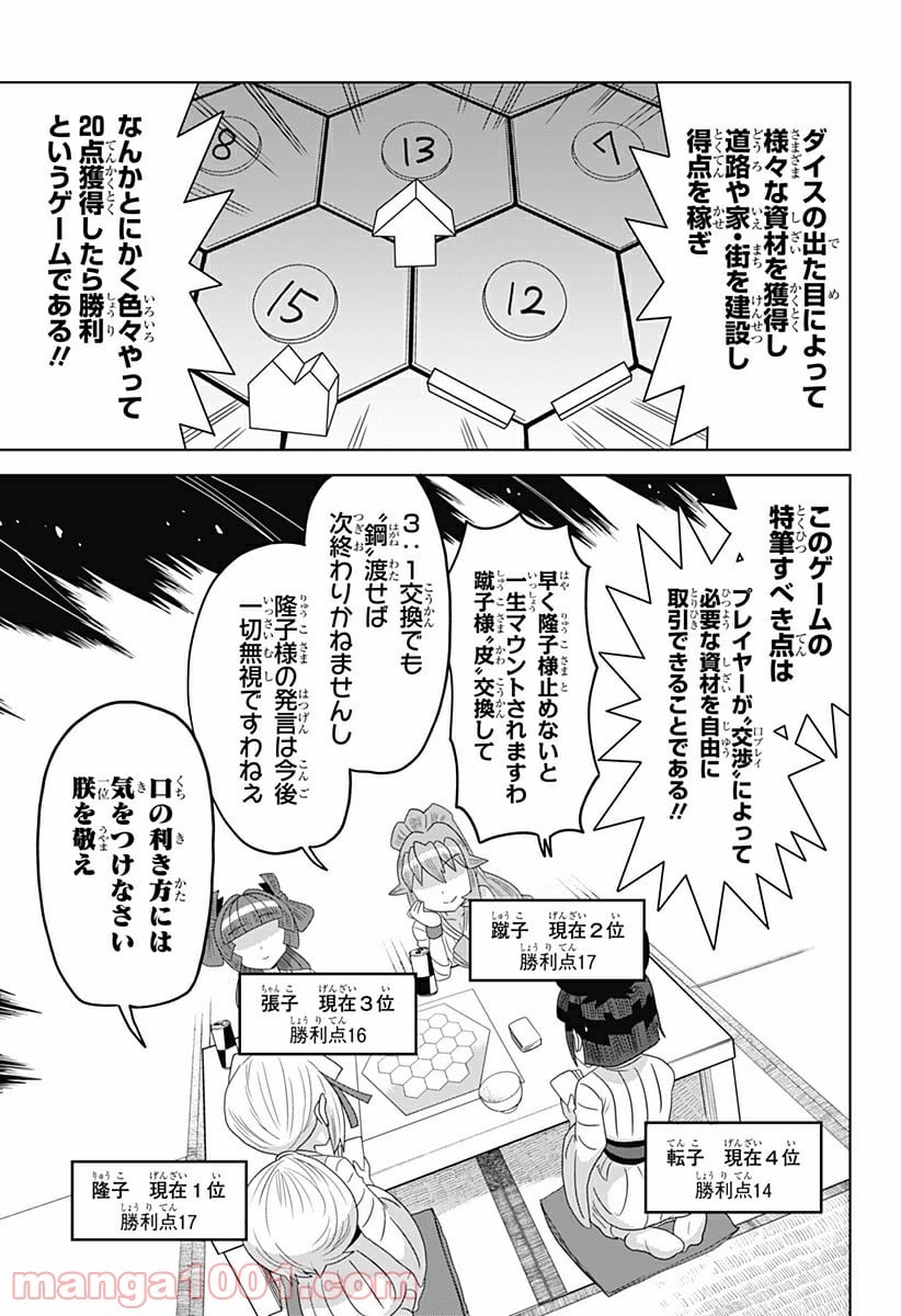 ゲーミングお嬢様 - 第22話 - Page 3