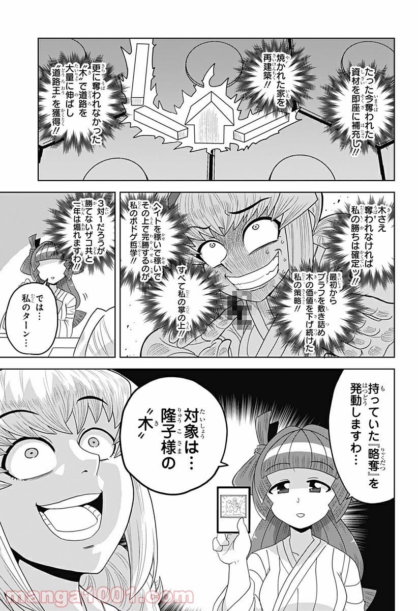 ゲーミングお嬢様 - 第22話 - Page 9