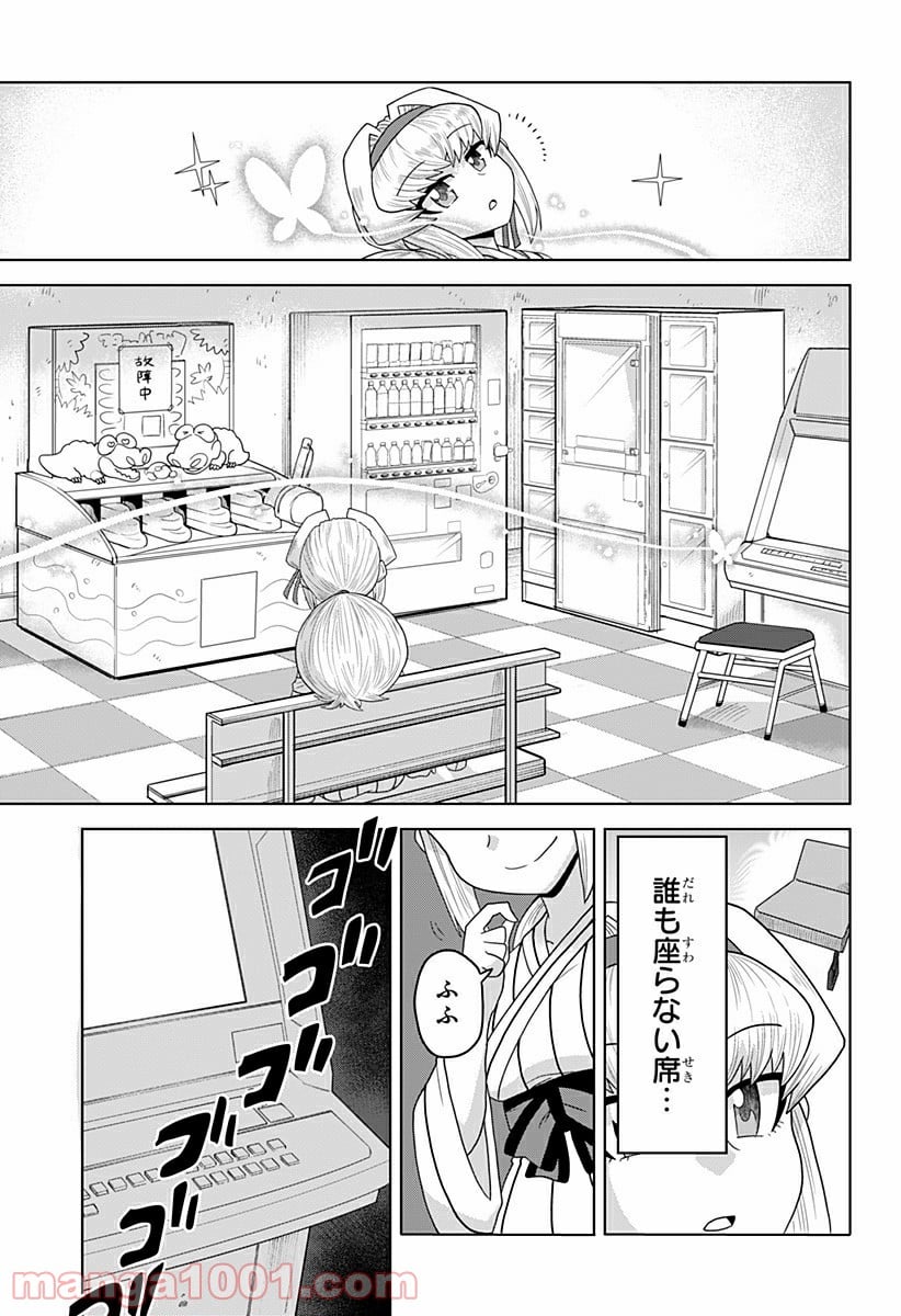 ゲーミングお嬢様 - 第23話 - Page 11