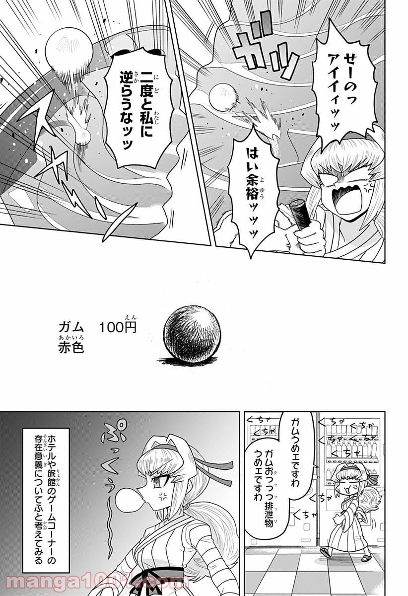 ゲーミングお嬢様 - 第23話 - Page 5