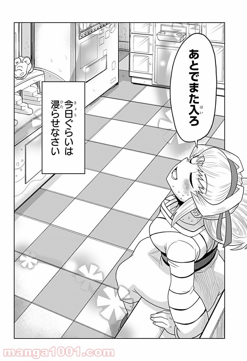 ゲーミングお嬢様 - 第23話 - Page 10