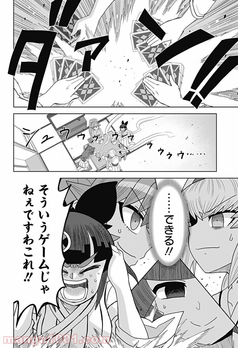 ゲーミングお嬢様 - 第24話 - Page 10