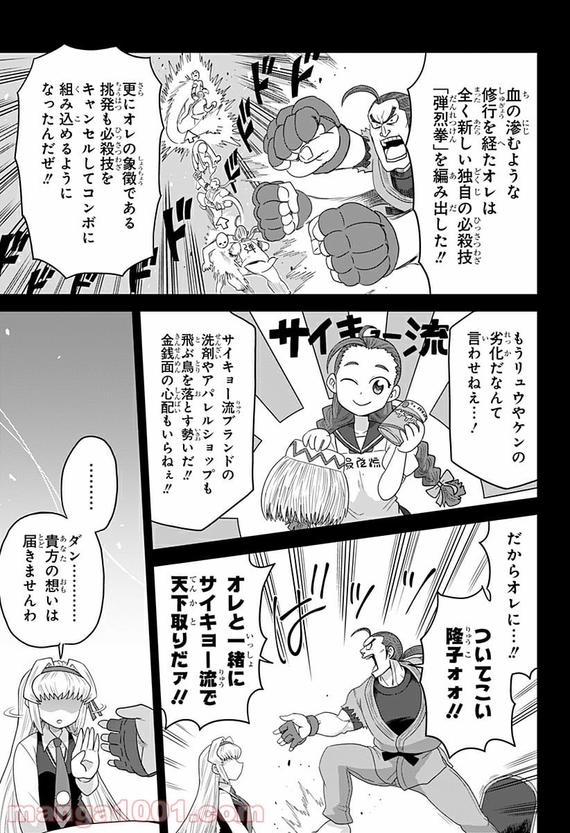 ゲーミングお嬢様 - 第28話 - Page 5