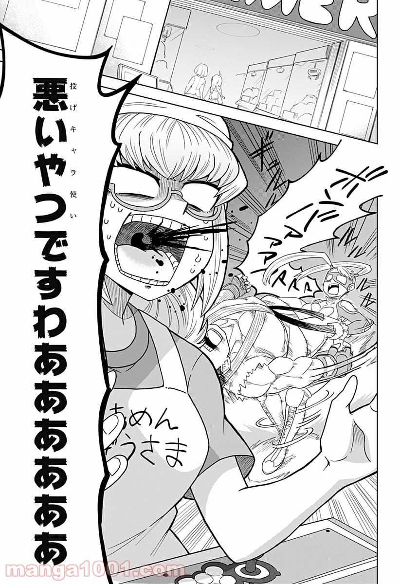 ゲーミングお嬢様 - 第29話 - Page 5