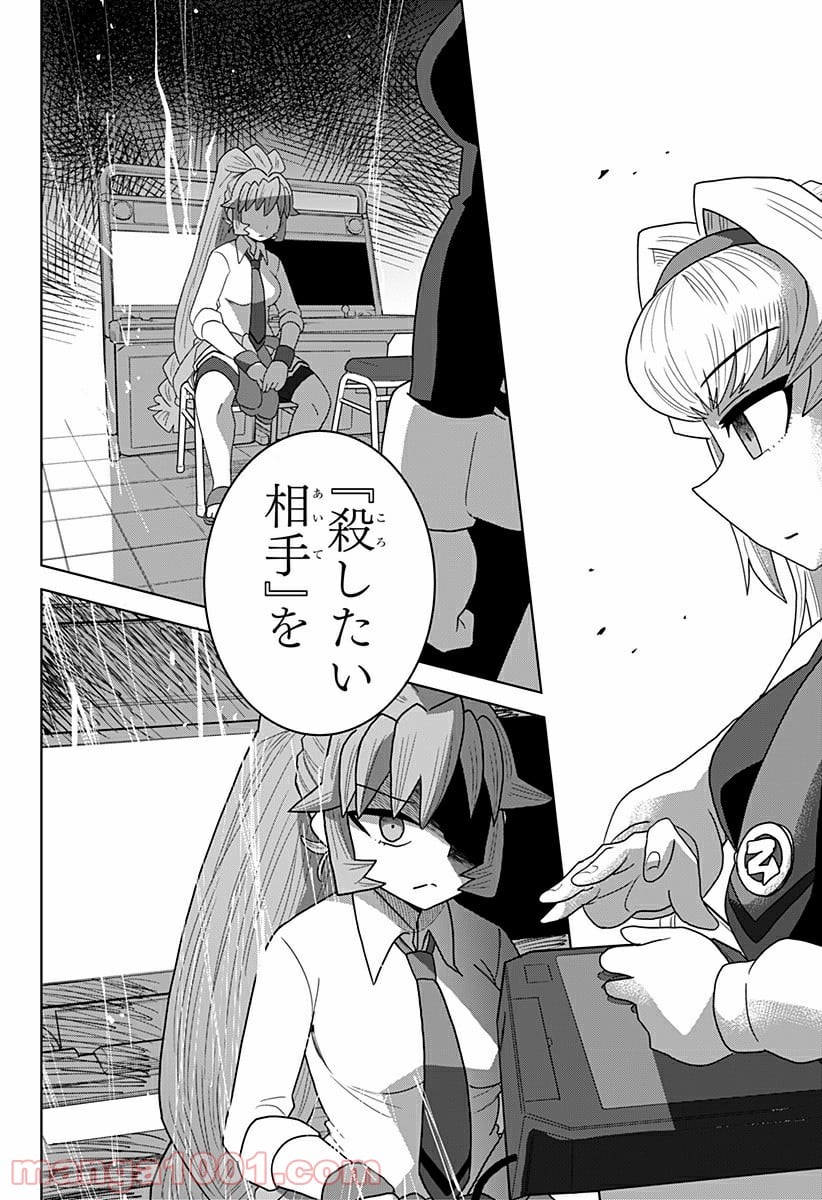ゲーミングお嬢様 第31話 - Trang 11