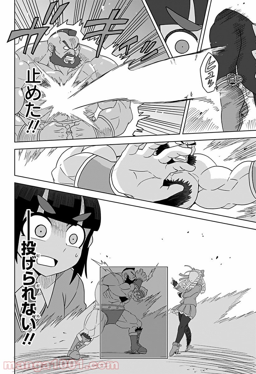 ゲーミングお嬢様 - 第33話 - Page 8