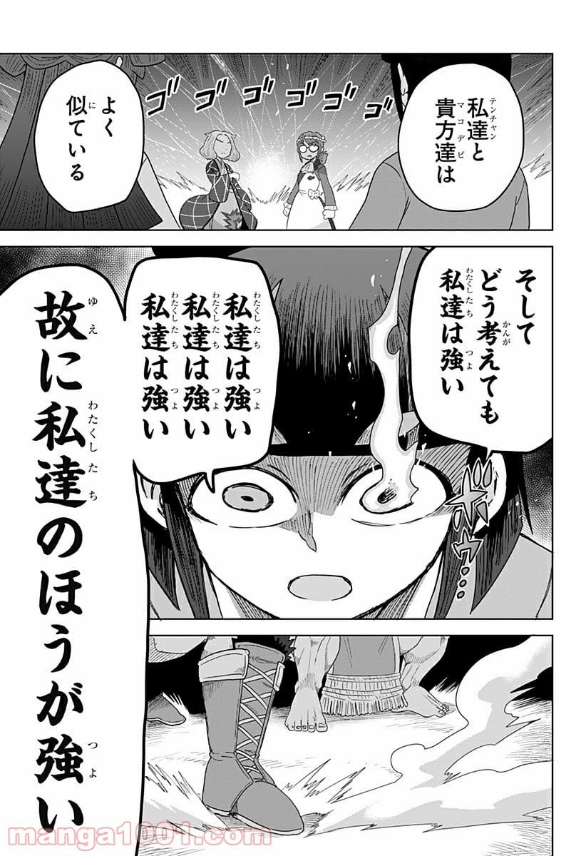 ゲーミングお嬢様 - 第34話 - Page 11