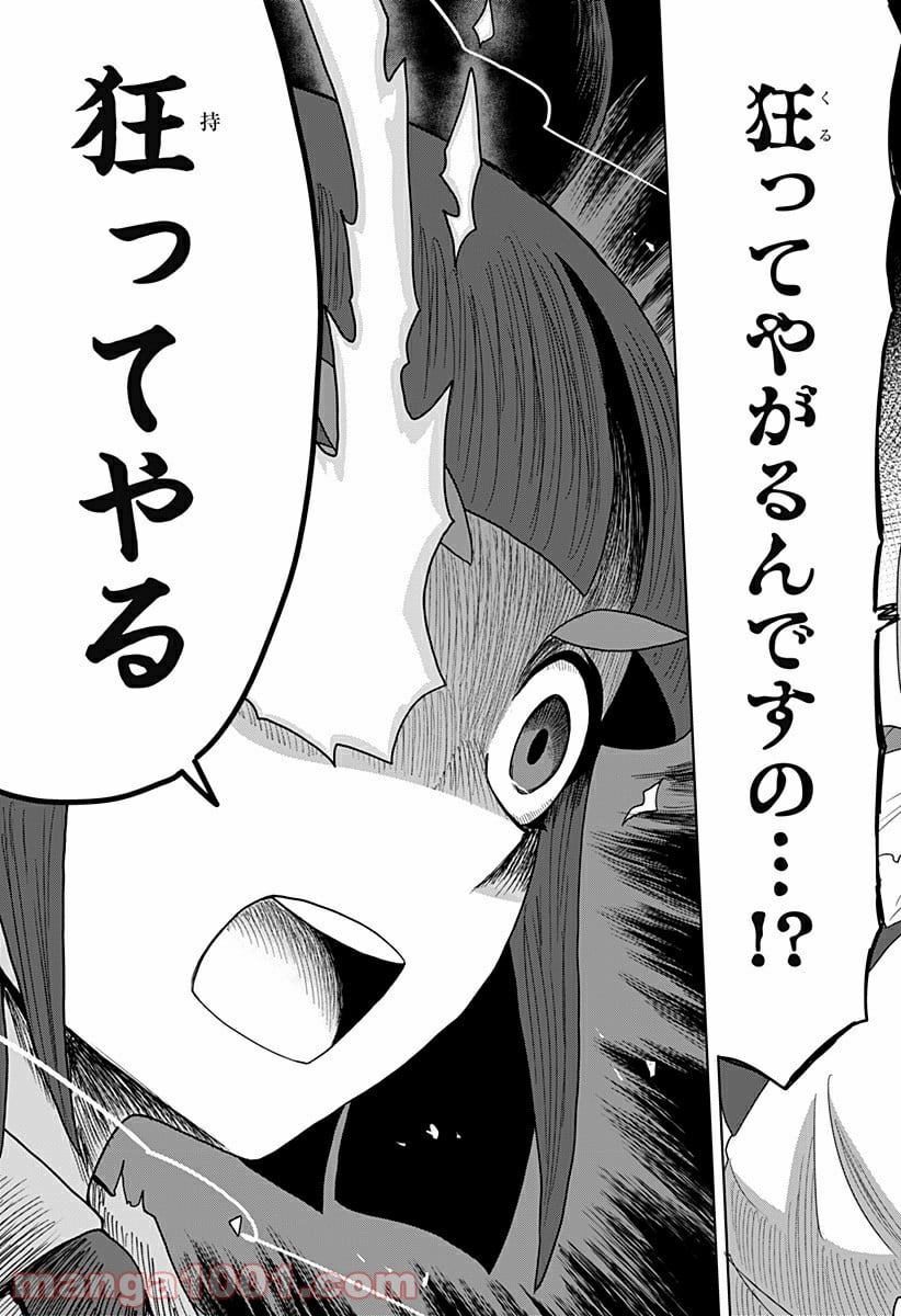 ゲーミングお嬢様 - 第35話 - Page 11