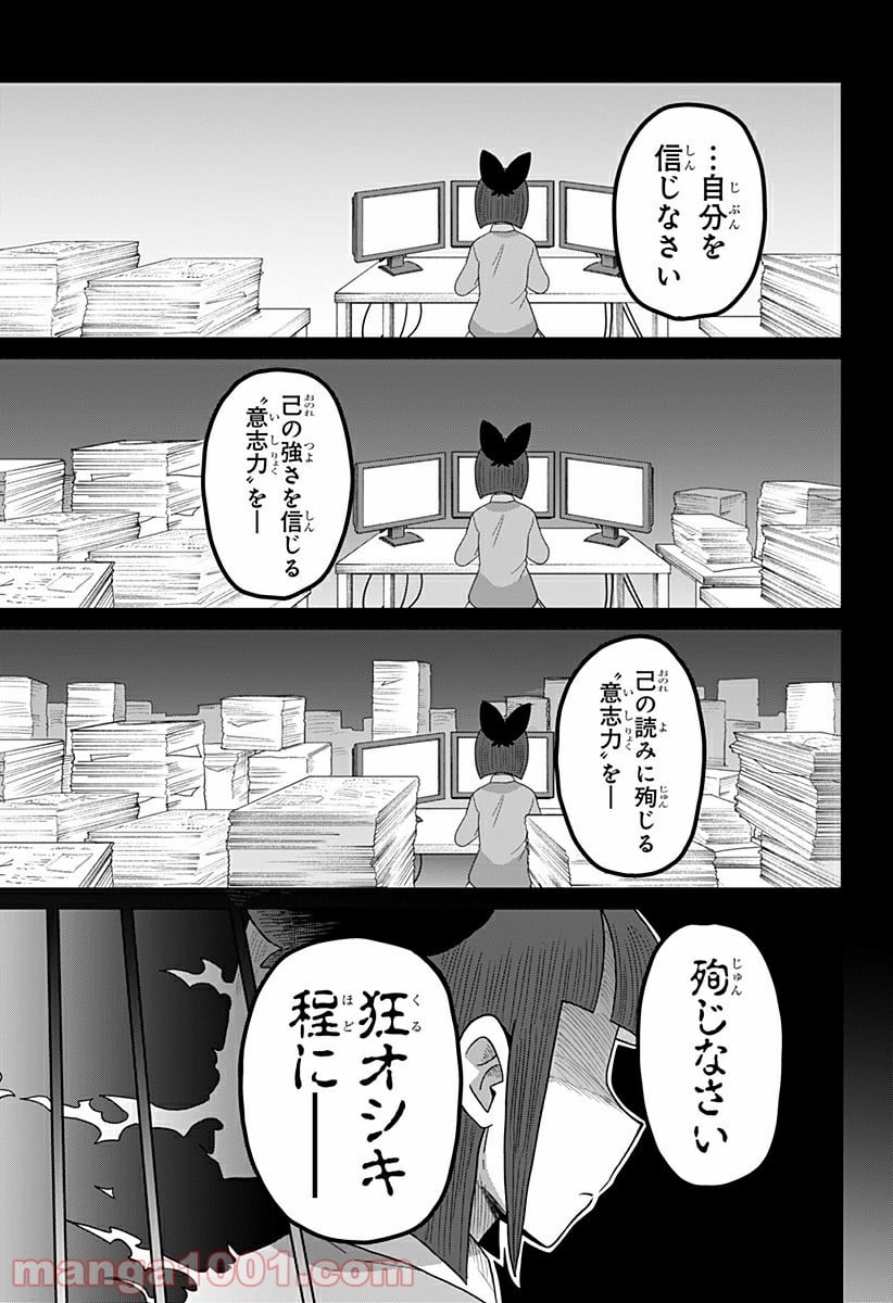 ゲーミングお嬢様 - 第35話 - Page 5