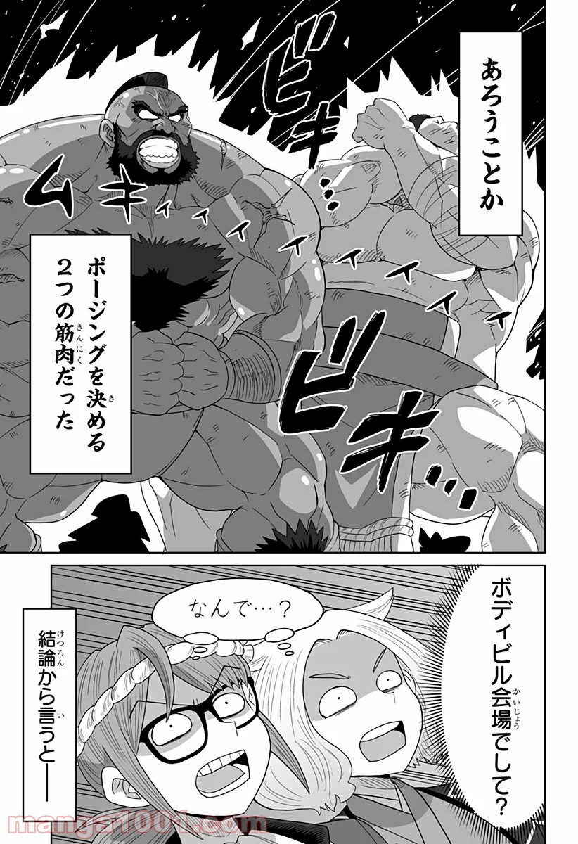 ゲーミングお嬢様 - 第36話 - Page 3