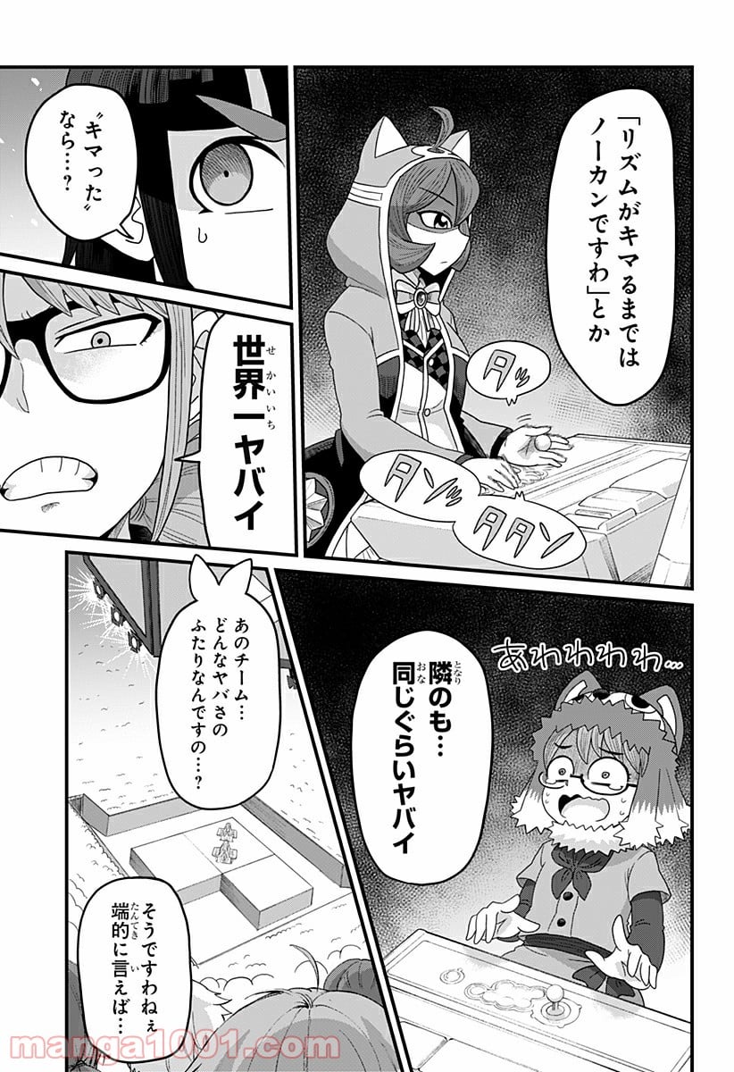 ゲーミングお嬢様 - 第37話 - Page 11