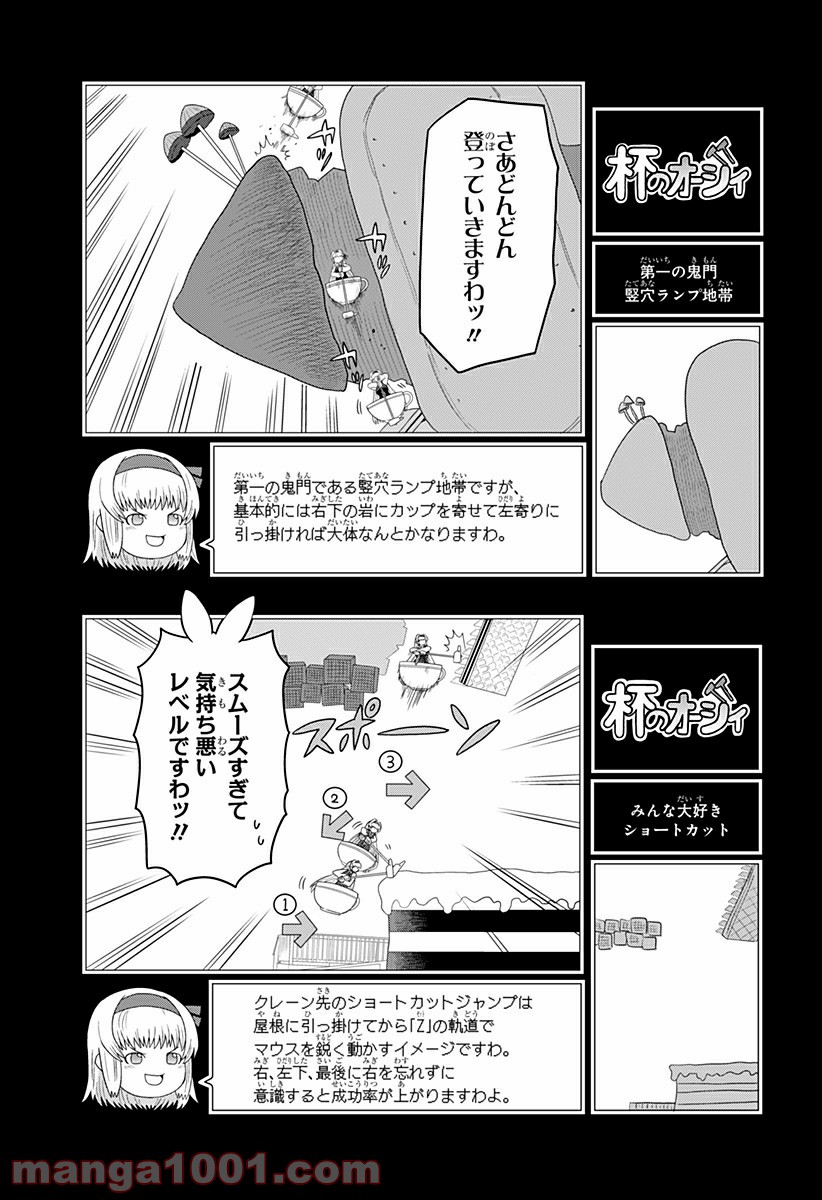 ゲーミングお嬢様 - 第39話 - Page 5