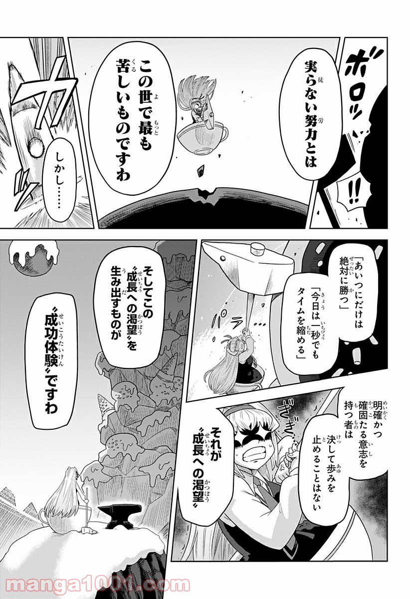 ゲーミングお嬢様 - 第39話 - Page 7