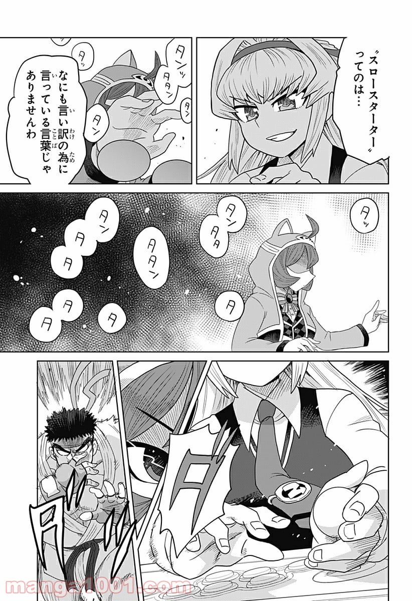 ゲーミングお嬢様 - 第40話 - Page 7