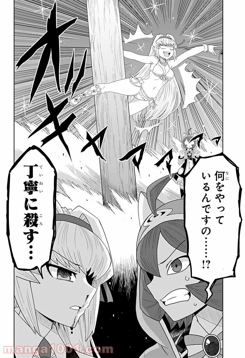 ゲーミングお嬢様 - 第41話 - Page 10