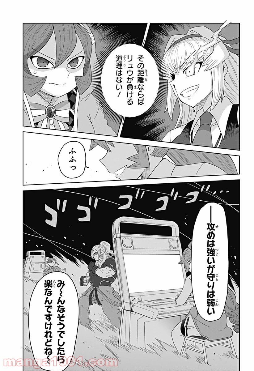 ゲーミングお嬢様 - 第42話 - Page 9