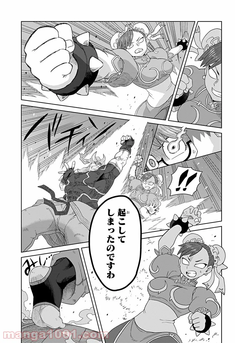 ゲーミングお嬢様 - 第43話 - Page 11