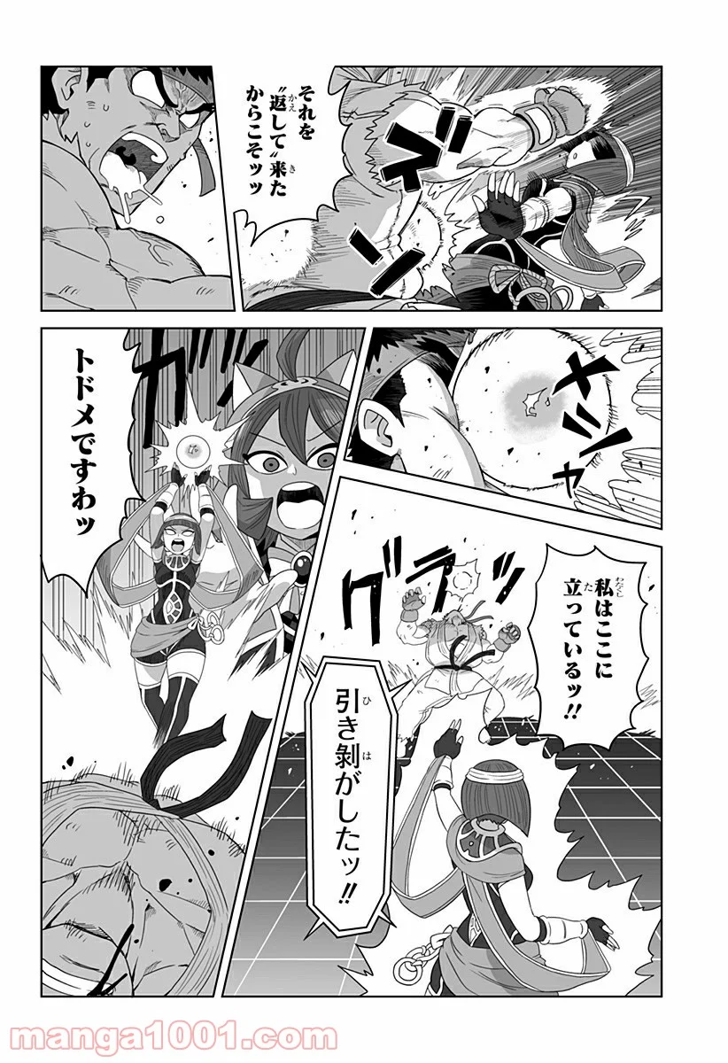 ゲーミングお嬢様 第44話 - Trang 2