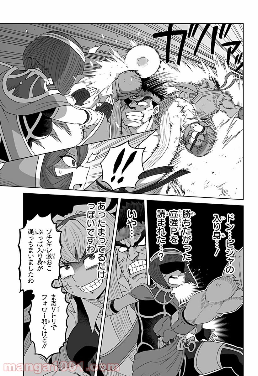 ゲーミングお嬢様 第44話 - Trang 3